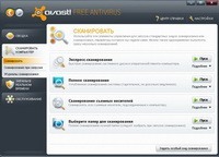   avast! free antivirus