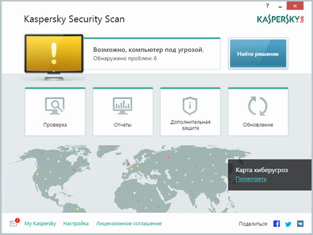   Kaspersky Security Scan