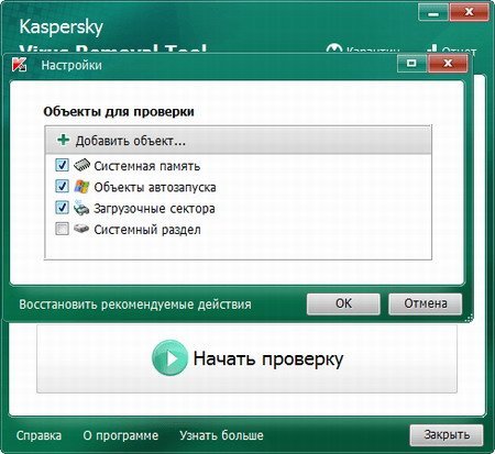 Kaspersky Virus Removal Tool 