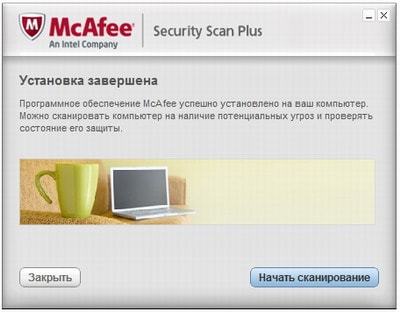    McAfee Security Scan Plus