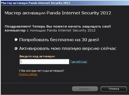     panda internet security